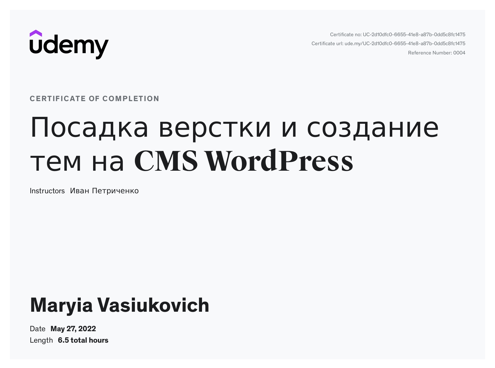 Creating themes & Developing layouts on the CMS WordPress (Udemy)